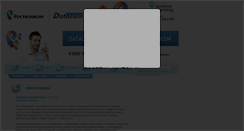 Desktop Screenshot of datacom.ru
